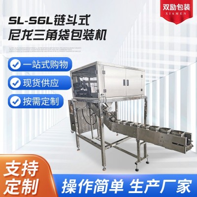 SL-S6L鏈斗式尼龍三角袋包裝機 三角包袋泡茶包裝機 花茶包裝機