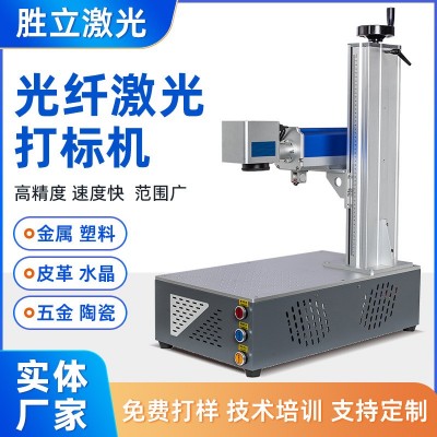 光纖激光打標機鉛筆金屬打碼刻字打印機鐳雕刻字機激光雕刻機便攜
