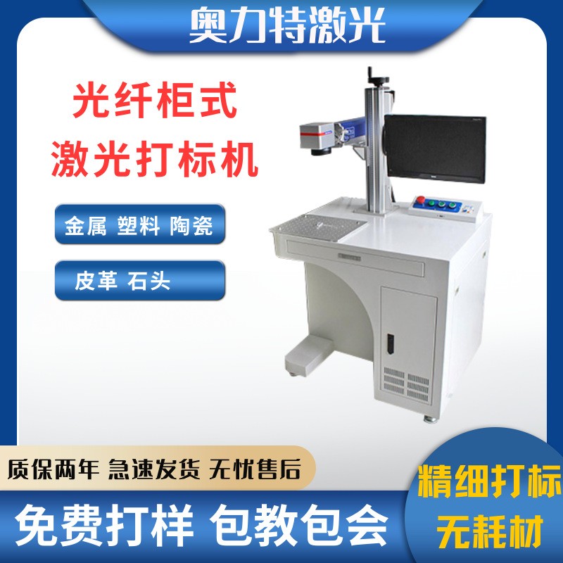 便攜式光纖激光打標機禮品工藝品戒指激光刻字機打標機廠家供應