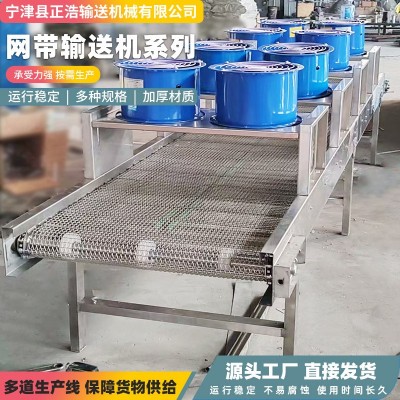 鏈條式網鏈輸送機食品烘干冷卻網帶輸送機201鋼絲304不 銹鋼輸送機