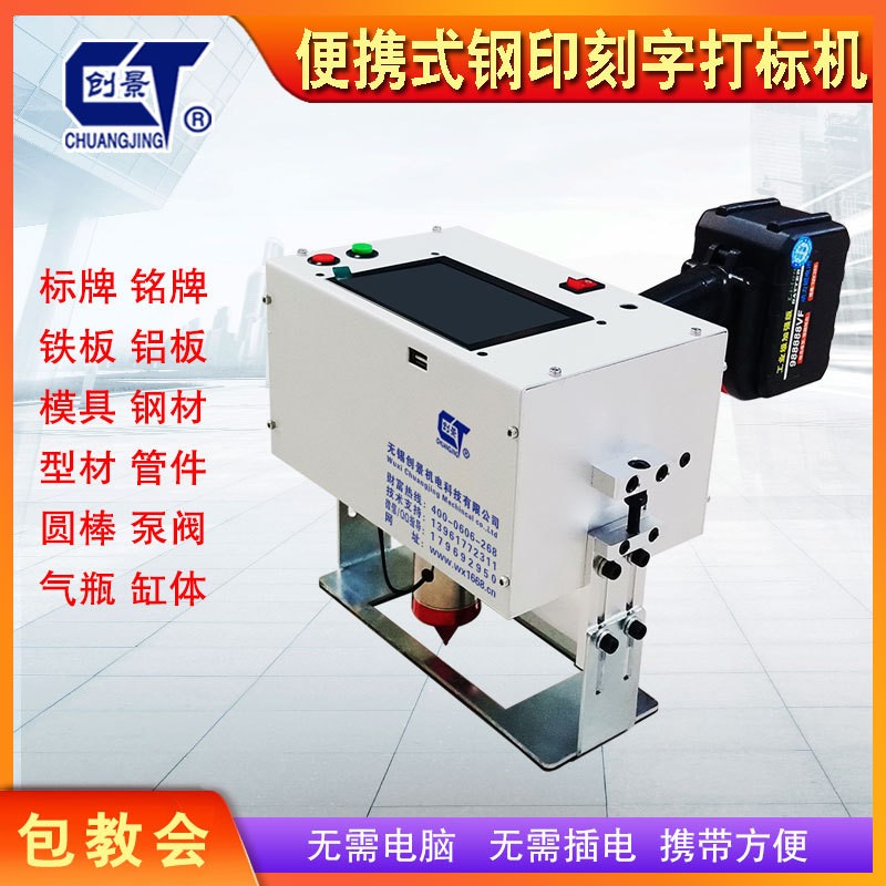 石化管件鋼印打標(biāo)機(jī) 鋼結(jié)構(gòu)鋼印機(jī) 側(cè)面打字機(jī)金屬打碼機(jī)