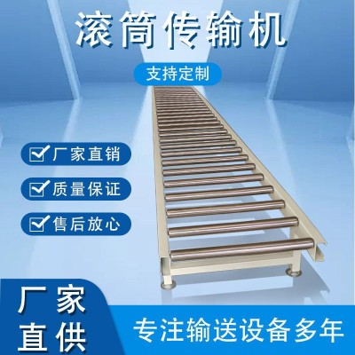 滾筒輸送機動力滾筒輸送機生產流水線托輥式傳送帶滾筒鍍鋅