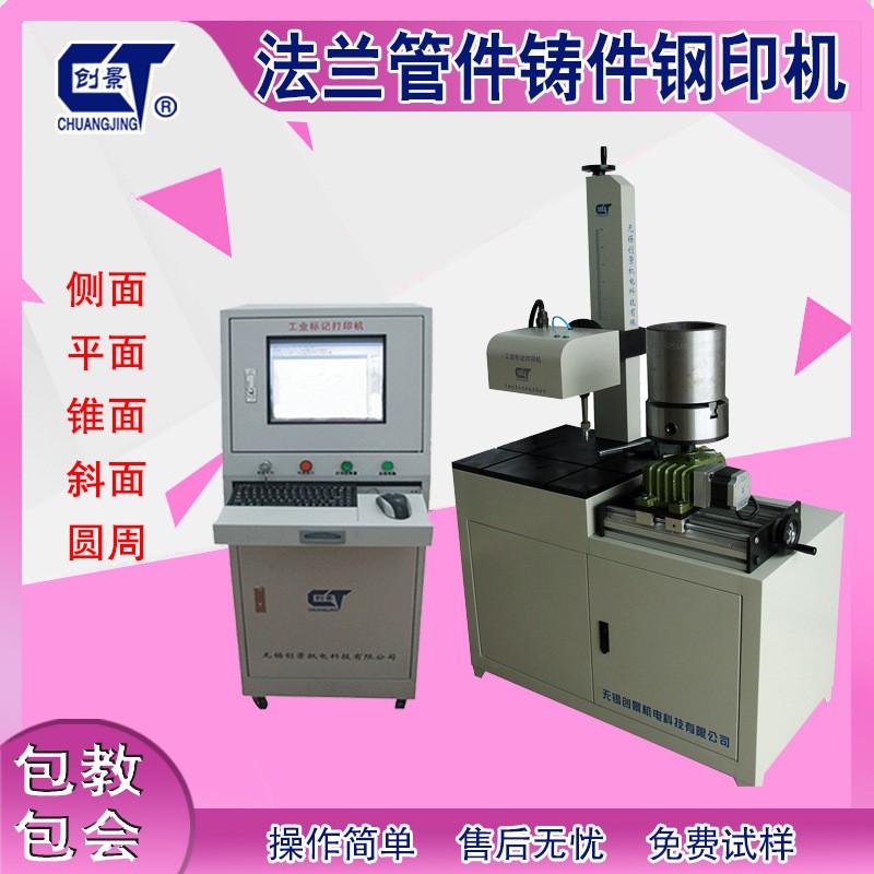 供應(yīng)氣動法蘭機(jī)常規(guī)打標(biāo)機(jī) 金屬氣動常規(guī)打標(biāo)機(jī)打碼機(jī)