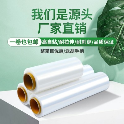 透明50CM纏繞膜拉伸膜嘉興包裝膜工業pe膜搬家保鮮膜打 包武漢廠家