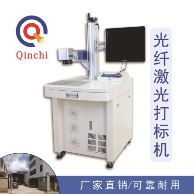 激光打標光纖金屬二氧化碳小型雕刻字二維碼紫外玻璃銘牌鐳雕機