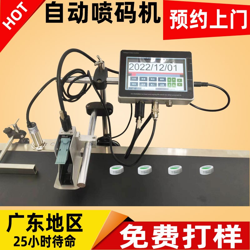 生產日期噴碼機 T9塑料袋紙箱小型批號流水碼打碼機