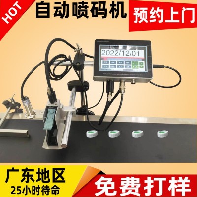 生產(chǎn)日期噴碼機(jī) T9塑料袋紙箱小型批號(hào)流水碼打碼機(jī)
