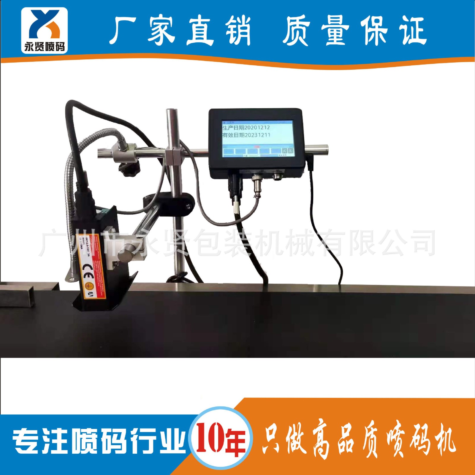 全自動(dòng)小型在線噴碼機(jī) 流水線自動(dòng)噴碼機(jī) 生產(chǎn)日期噴碼機(jī)