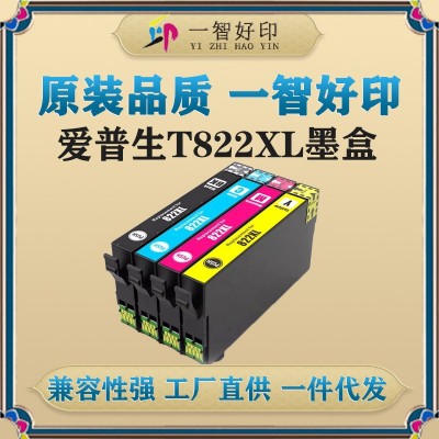 智印適用愛普生T822XL墨盒WF-3820/WF-4820/WF-4830/WF-4834