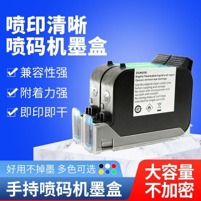 手持式噴碼機原裝墨盒進口高附著力打碼機2588小型專用打日期通用