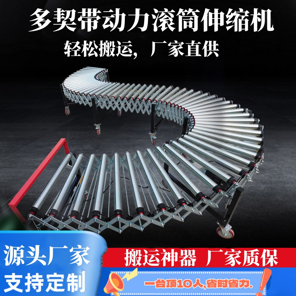 移動伸縮動力滾筒輸送機快遞分揀線卸車裝貨傳送帶流水線 轉彎機廠