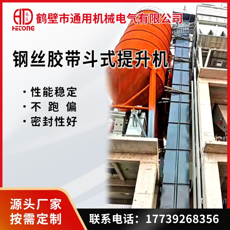 建材廠皮帶式斗提機耐磨料斗不跑偏性能穩定廠家直供TGD400提升機