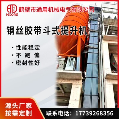 建材廠皮帶式斗提機耐磨料斗不跑偏性能穩定廠家直供TGD400提升機