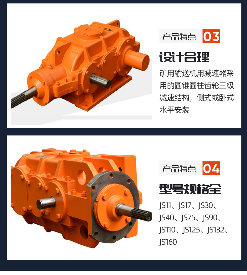 1刮板機(jī)減速機(jī)_06.jpg