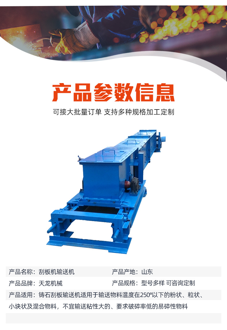 2鑄石刮板機1_04.jpg