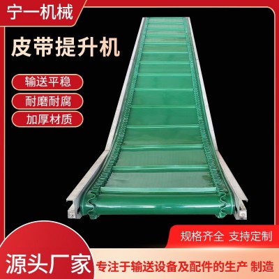 爬坡皮帶提升機顆粒物料卸貨皮帶輸送線傳送帶糕點食品皮帶輸送機