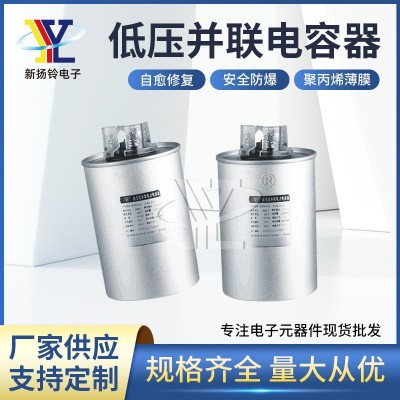 圓柱型分相補(bǔ)償BSMJ并聯(lián)電容通道電氣電容 低壓自愈式電容器
