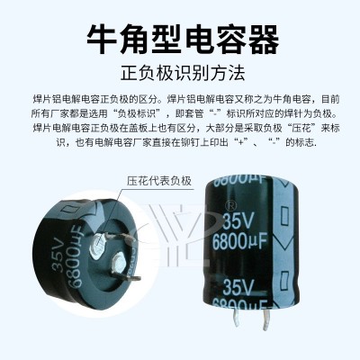 焊針型牛角電容35V 6800UF電解電容器儲能電焊機(jī)電容式儲能點(diǎn)焊機(jī)