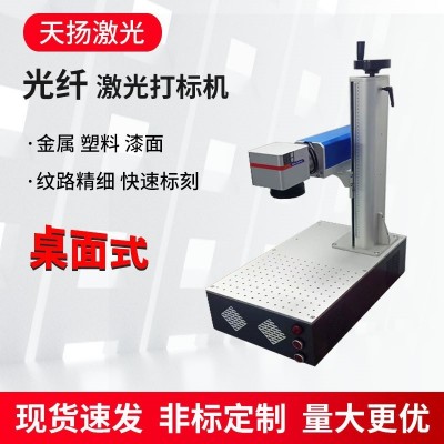 汽車車牌鑰匙扣牌數(shù)字號(hào)碼激光刻字機(jī)防丟牌打碼機(jī)金屬激光雕刻機(jī)
