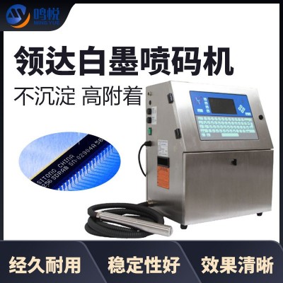 領達全自動小字符白墨噴碼機LT1000P 線纜管材電子產品白色打碼機