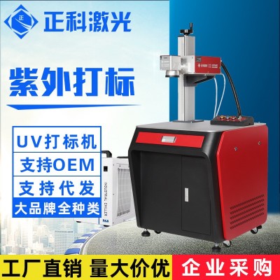 正科激光打標(biāo)機(jī)光纖金屬紫外玻璃刻字塑料木質(zhì)石頭雕刻小型打碼機(jī)