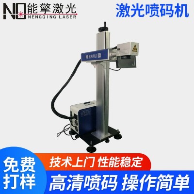 光纖激光打標(biāo)機(jī)PE PVC塑料管材20W光纖激光高清噴碼機(jī)全自動(dòng)鐳雕