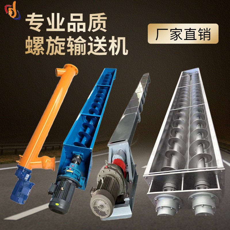 螺旋輸送機U型不銹鋼無軸有軸蛟龍上料提升機管式污泥礦產提升機
