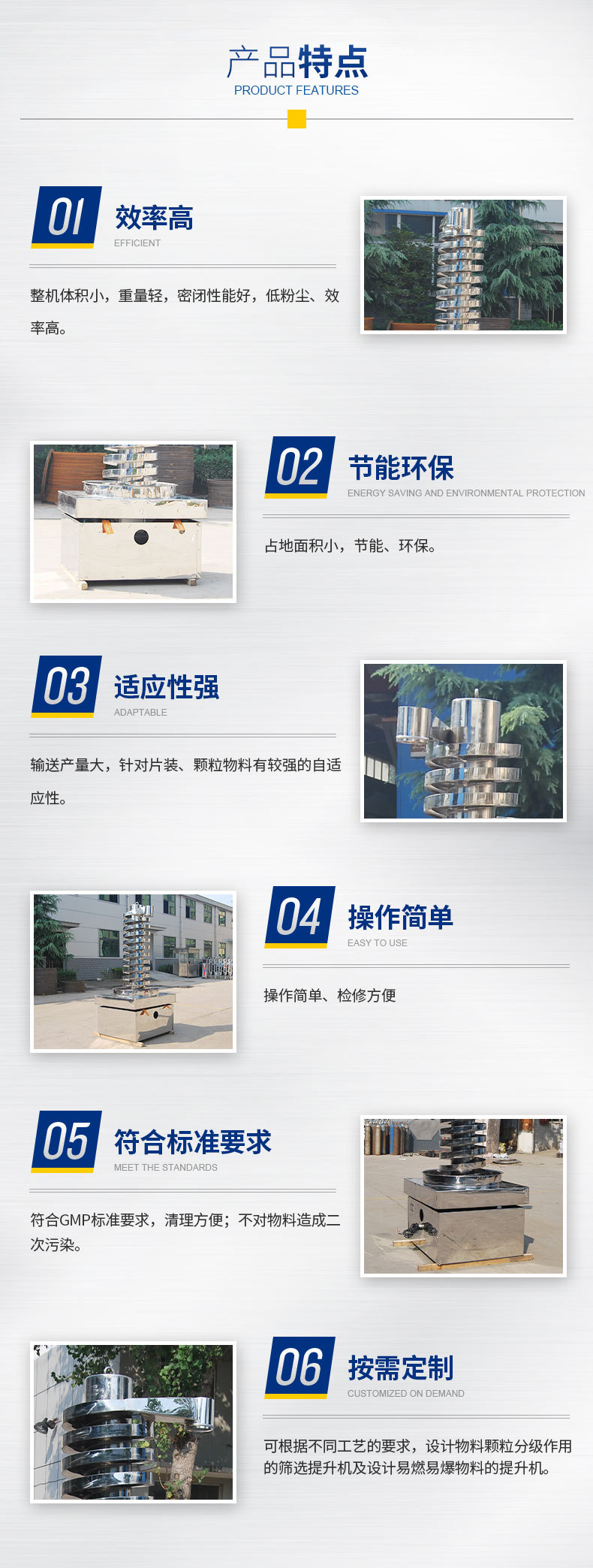 垂直提升機詳情頁_03.jpg