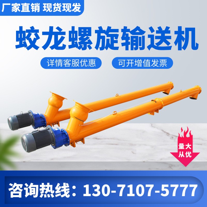粉煤灰顆粒219管式干粉沙子蛟龍提升機絞龍上料機水泥螺旋輸送機