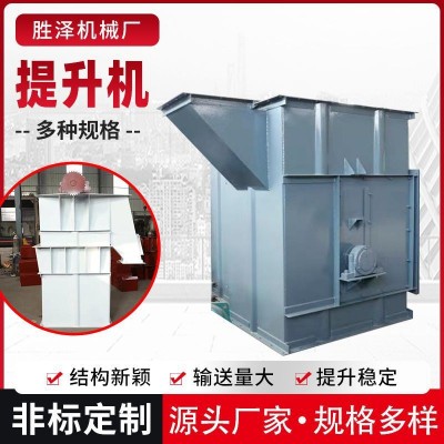 NE30NE50型板鏈斗式提升機倉庫糧食顆粒物料輸送不銹鋼提升機