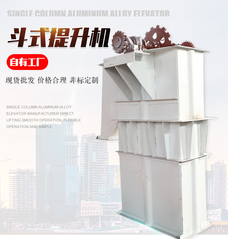 4斗式提升機_01.jpg