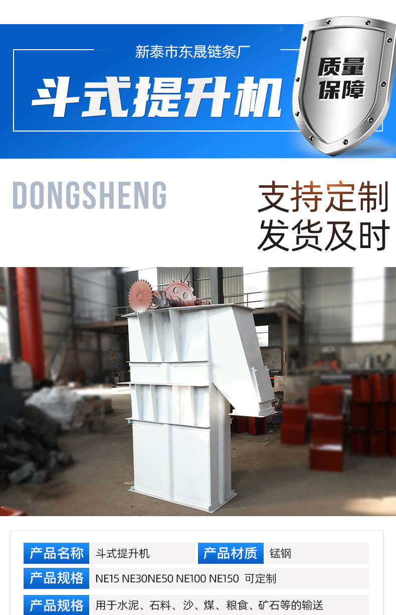4斗式提升機_05.jpg