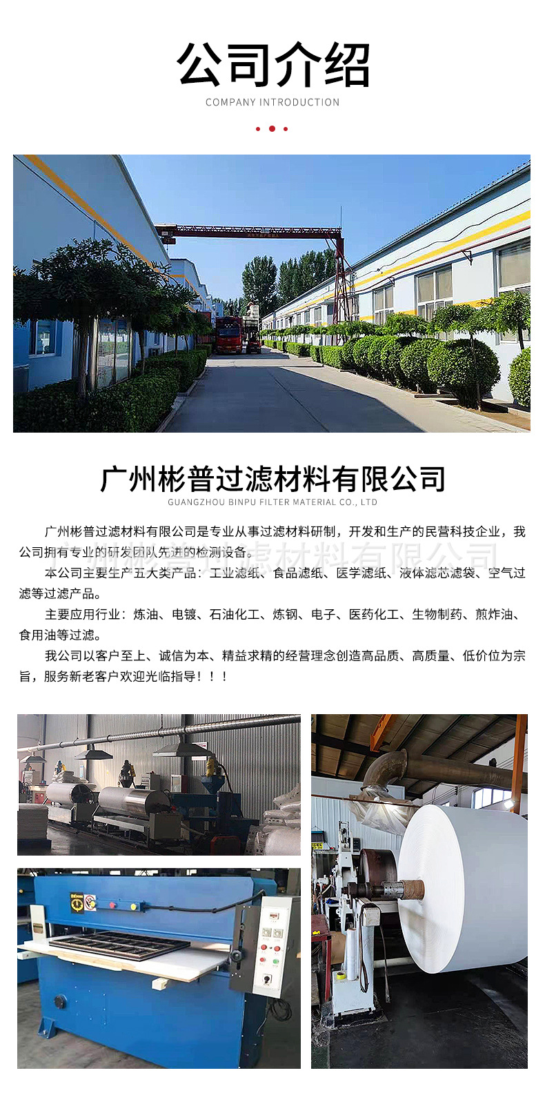 卷式加厚吸水紙_13
