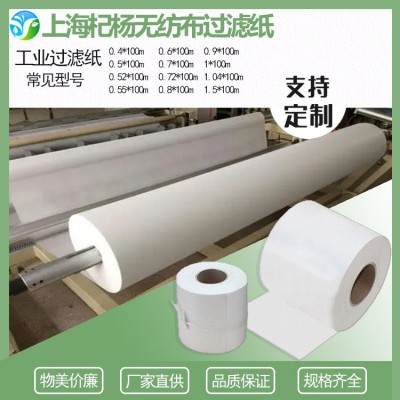 帶式過濾機/離心過濾機過濾紙 磨床加工過濾紙junker無心大水