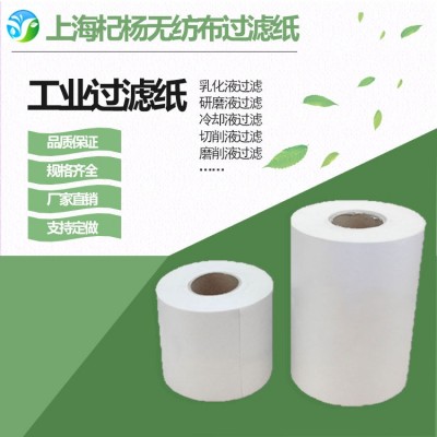 磨齒加工過濾紙 針刺無紡布廠家 100g機床過濾紙