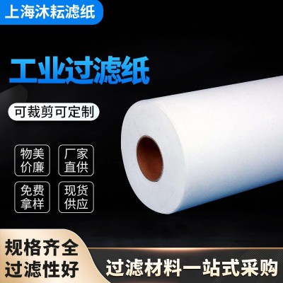現(xiàn)貨工業(yè)過濾紙 工業(yè)濾布 乳化切削液濾紙 磷化布 機床過濾紙