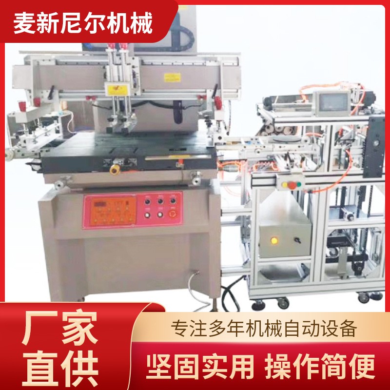 【絲印機】自動絲印烘干一體機 平面精密印刷電動立式絲印機批發(fā)