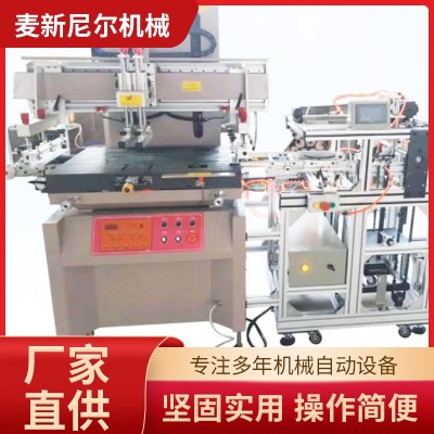 【絲印機】自動絲印烘干一體機 平面精密印刷電動立式絲印機批發
