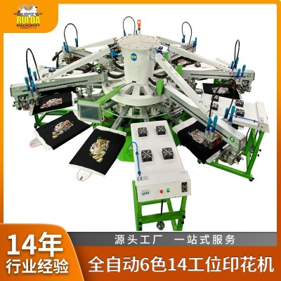 圓盤印花機6色14工位全自動 八爪魚無紡布袋印刷機鞋材T恤印花機