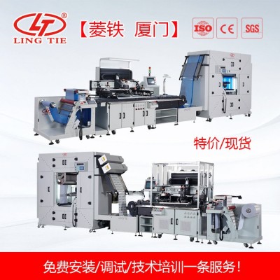 菱鐵高精密全自動絲印機 特價現貨絲網印刷機 絲印機全自動絲印機