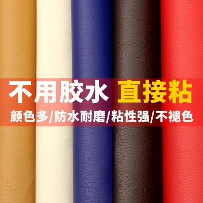 亞馬遜廠家代發強力自粘皮革沙發修復貼汽車座椅翻新pu皮料批發