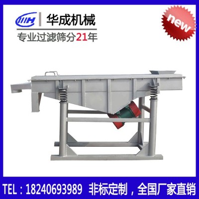咖啡豆篩分機(jī) 不銹鋼直線振動(dòng)篩 咖啡粉過篩機(jī)分級(jí)除雜設(shè)備