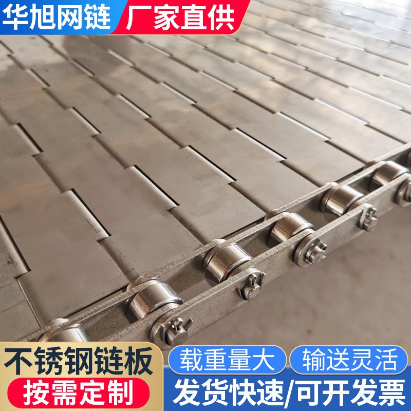 304不銹鋼工業傳動鏈板 茶葉烘干輸送鏈板熱處理大節距不銹鋼鏈板