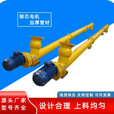 LSY165型螺旋提升輸送機(jī) 輸送水泥煤灰石粉沙子絞龍?zhí)嵘龣C(jī)