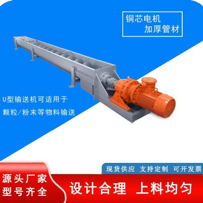 管式U型無軸螺旋輸送機(jī)粉煤灰 螺旋送料機(jī) 水泥絞龍上料機(jī)提升機(jī)