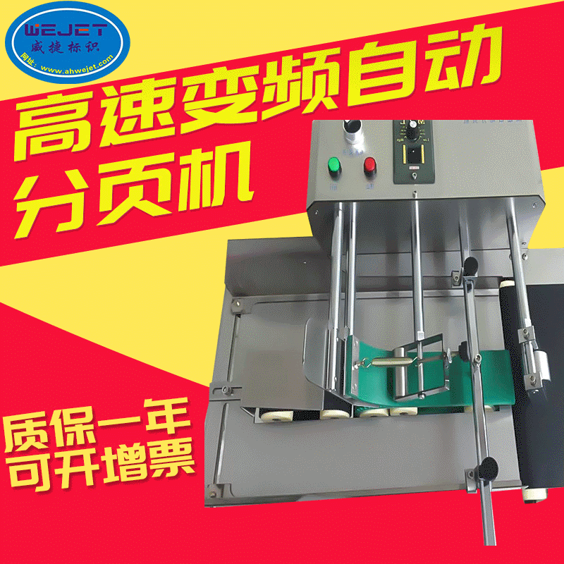 高解析日期噴碼機 二維碼食品分頁機 小型醫藥自動噴碼機