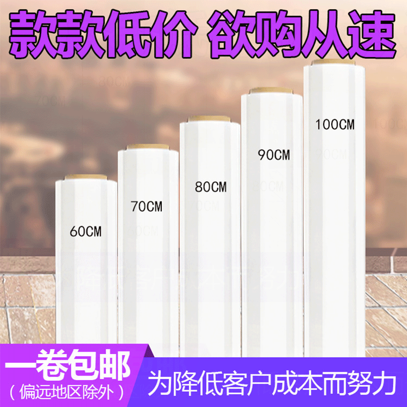 PE拉伸膜纏繞膜寬60/70/80/90/100cm塑料薄膜工業保 鮮打包膜透明