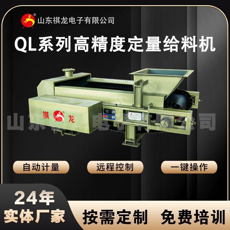 自動智能輸送化工肥料定量給料機(jī) 摻混肥調(diào)速計量輸送物料皮帶秤