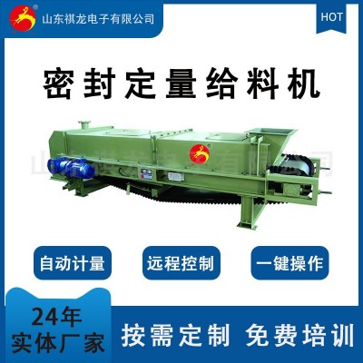 全自動調(diào)速定量給料機(jī) 氮磷鉀原料計(jì)量輸送電子皮帶秤 化肥上料機(jī)