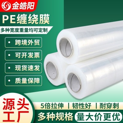 pe纏繞膜廠家定制透明打包膜手用50cm纏繞PE膜 拉伸包 裝纏繞膜